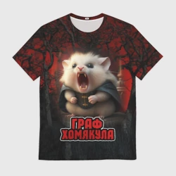 Мужская футболка 3D Граф Хомякула