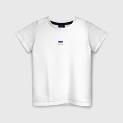 Россия - Я патриот – Детская футболка хлопок с принтом купить со скидкой в -20%