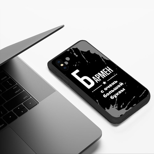 Чехол для iPhone XS Max матовый с принтом Бармен: с очень большой буквы, фото #5