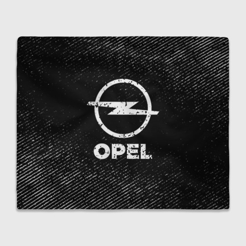 Плед 3D с принтом Opel с потертостями на темном фоне, вид спереди #2