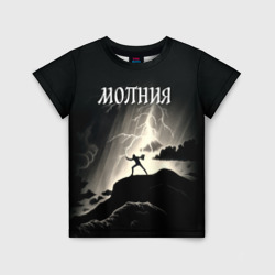 Детская футболка 3D Человек и молния