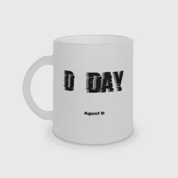 Кружка матовая стеклянная D day Agust d