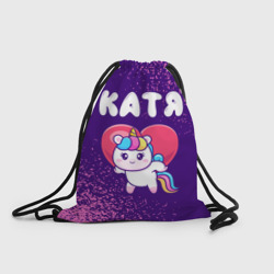 Рюкзак-мешок 3D Катя единорог с сердечком