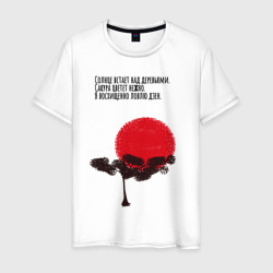 Мужская футболка хлопок Сакура на фоне рассвета