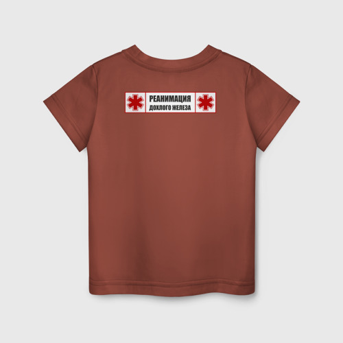 Детская футболка хлопок Реанимация дохлого железа, цвет кирпичный - фото 2