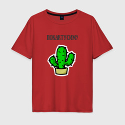 Мужская футболка хлопок Oversize Зеленый кактус - покактусим