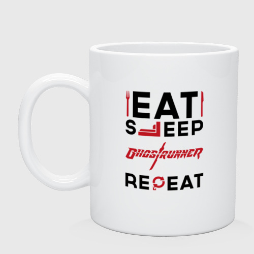 Кружка керамическая с принтом Надпись: eat sleep Ghostrunner repeat, вид спереди №1