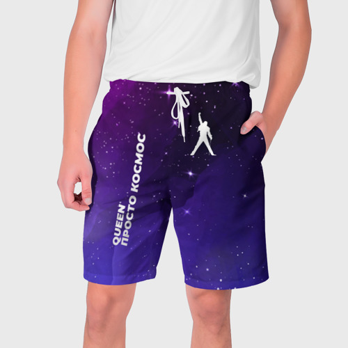Мужские шорты 3D с принтом Queen просто космос, вид спереди #2