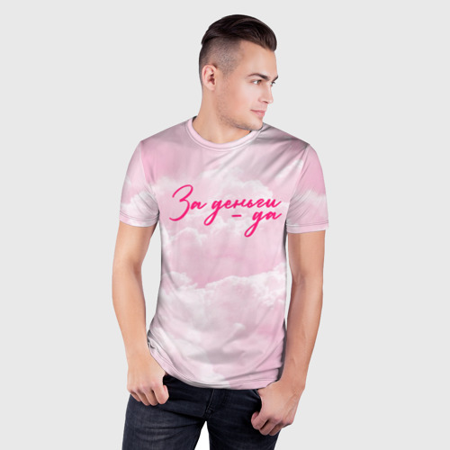 Мужская футболка 3D Slim Розовые облака деньги, цвет 3D печать - фото 3