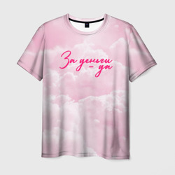 Мужская футболка 3D Розовые облака деньги