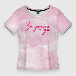 Женская футболка 3D Slim Розовые облака деньги