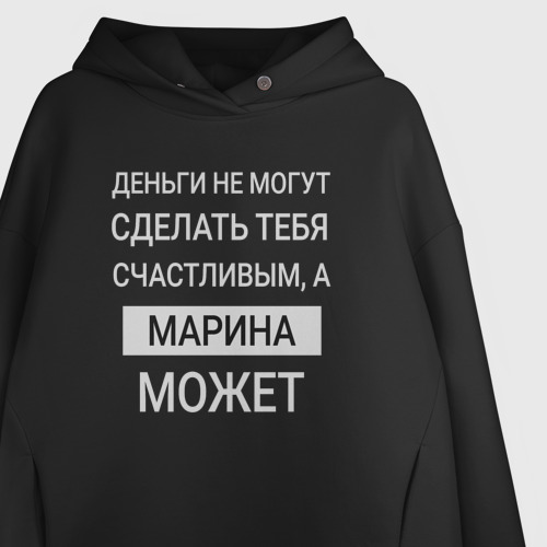 Женское худи Oversize хлопок Марина дарит счастье, цвет черный - фото 3