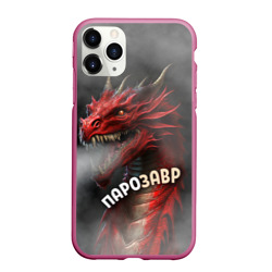 Чехол для iPhone 11 Pro матовый Дракон парозавр