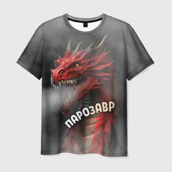 Мужская футболка 3D Дракон парозавр