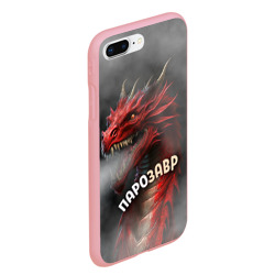 Чехол для iPhone 7Plus/8 Plus матовый Дракон парозавр - фото 2