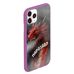 Чехол для iPhone 11 Pro Max матовый Дракон парозавр - фото 2