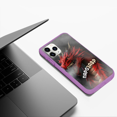 Чехол для iPhone 11 Pro Max матовый Дракон парозавр, цвет фиолетовый - фото 5