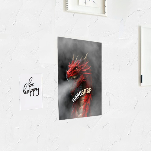 Постер Дракон парозавр - фото 3