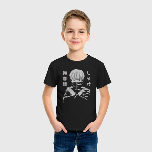 Детская футболка хлопок с принтом Инумаки Лосось, фото на моделе #1