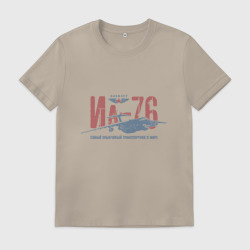 Мужская футболка хлопок Ил76