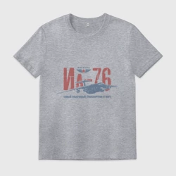 Мужская футболка хлопок Ил76