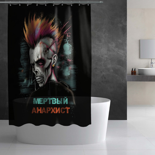 Штора 3D для ванной Мертвый анархист - фото 2