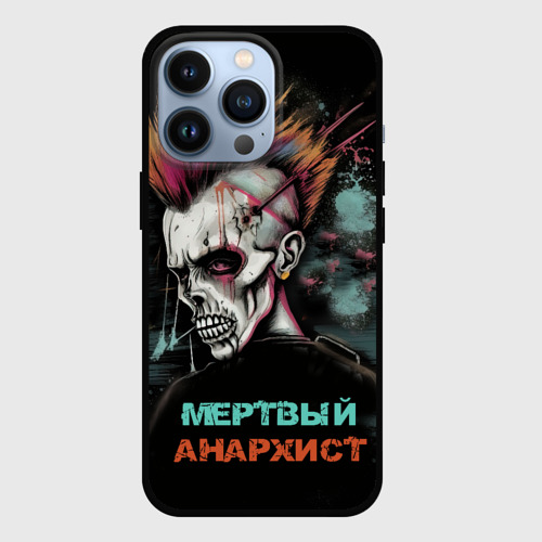 Чехол для iPhone 13 Pro Мертвый анархист, цвет черный