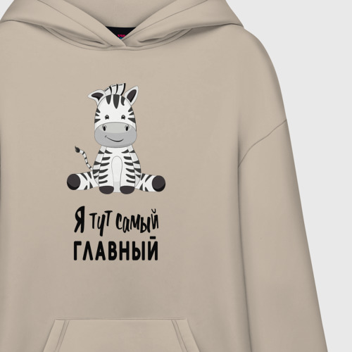 Худи SuperOversize хлопок Зебра я тут самый главный, цвет миндальный - фото 3