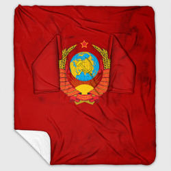 Плед с рукавами Герб Советского Союза