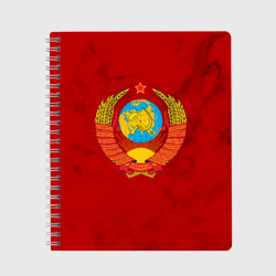Тетрадь Герб Советского Союза
