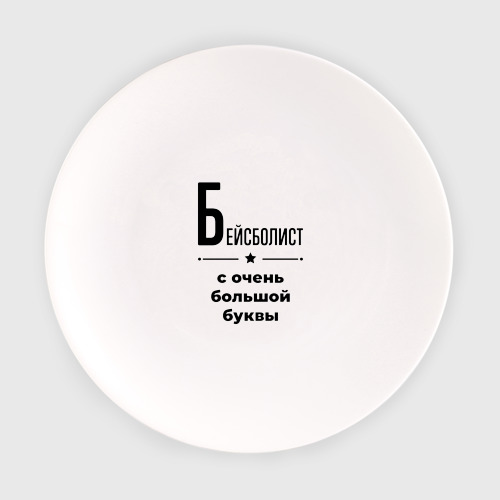 Тарелочка с буквами. Буквы из тарелок. Тарелки буквами. Буквы объемные из керамики. Тарелки буквами.