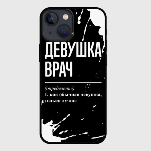 Чехол для iPhone 13 mini Определение: девушка врач