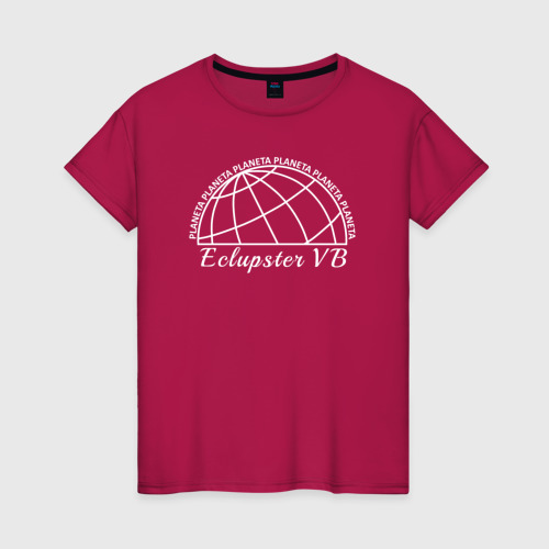 Женская футболка хлопок с принтом Вымышленная планета Eclupster, вид спереди #2