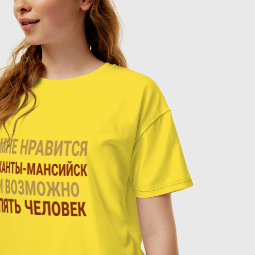 Женская футболка хлопок Oversize с принтом Мне нравиться Ханты-Мансийск, фото на моделе #1