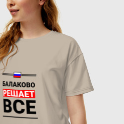 Женская футболка хлопок Oversize Балаково решает все - фото 2