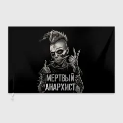Флаг 3D Мертвый анархист панк