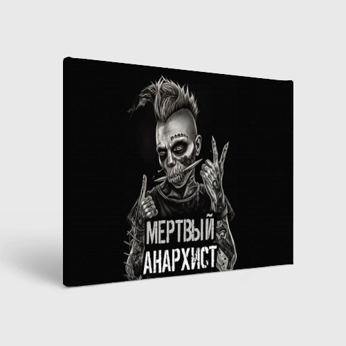 Холст прямоугольный Мертвый анархист панк