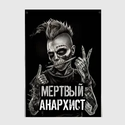 Постер Мертвый анархист панк