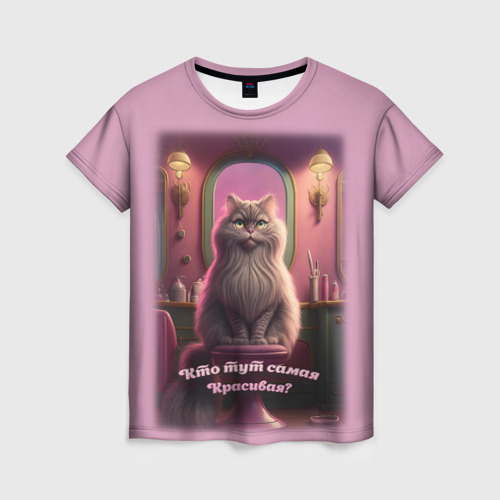 Женская футболка с принтом Кто тут самая   красивая кошка, вид спереди №1