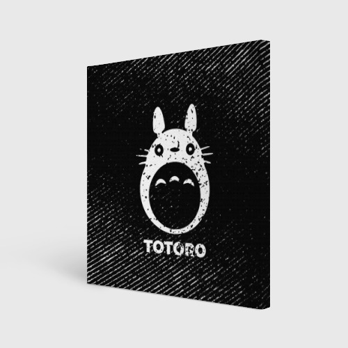 Холст квадратный Totoro с потертостями на темном фоне, цвет 3D печать