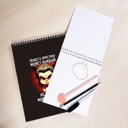 Скетчбук Обидеть Кристину может каждый - фото 2