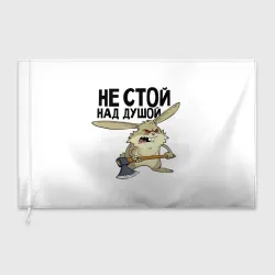 Флаг 3D Злой заяц