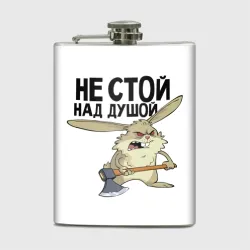 Фляга Злой заяц