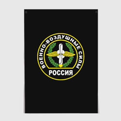 Постер ВВС - Россия