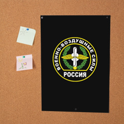 Постер ВВС - Россия - фото 2