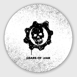 Круглый коврик для мышки Gears of War с потертостями на светлом фоне