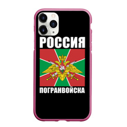 Чехол для iPhone 11 Pro Max матовый Погранвойска России