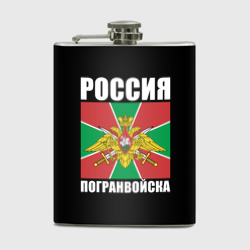 Фляга Погранвойска России