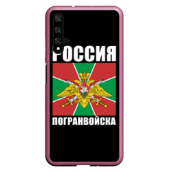 Чехол для Honor 20 Погранвойска России