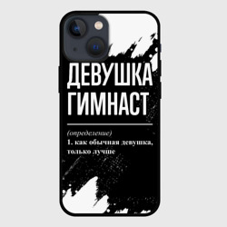 Чехол для iPhone 13 mini Определение: девушка гимнаст